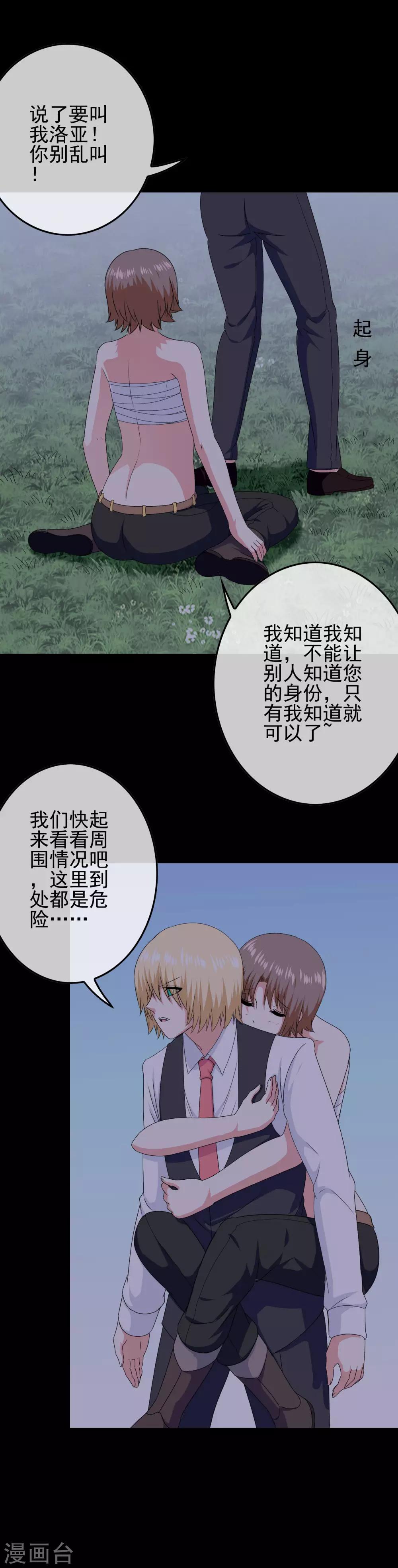 第53话 放大招也要攻略？19