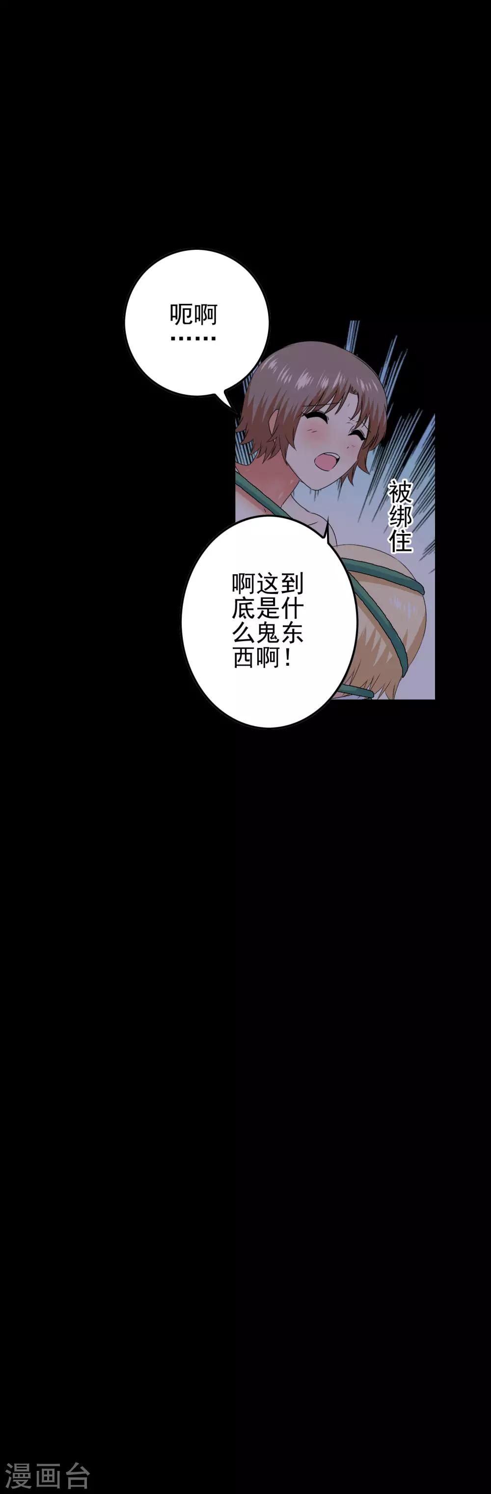 第53话 放大招也要攻略？22