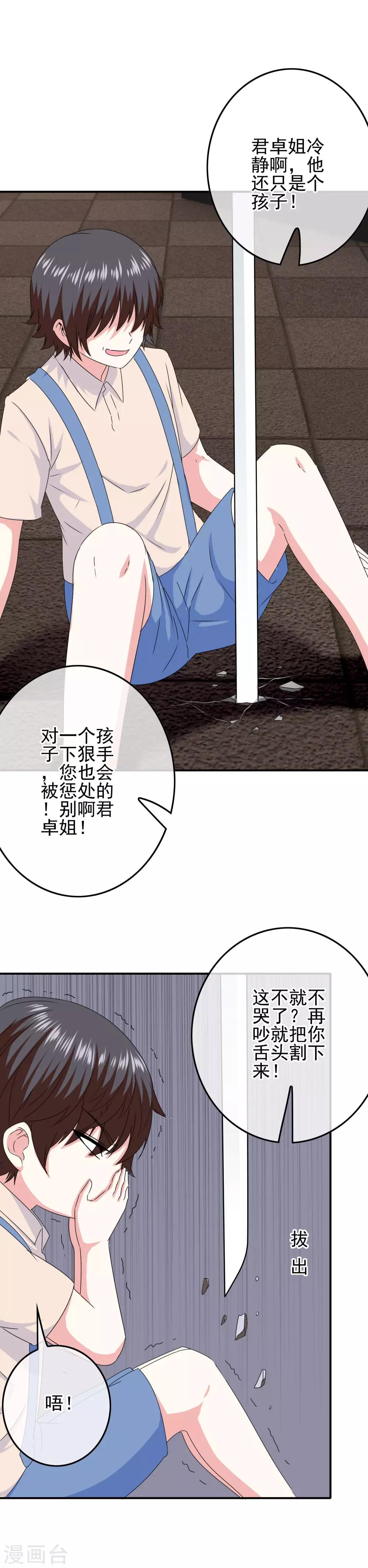 第53话 放大招也要攻略？24