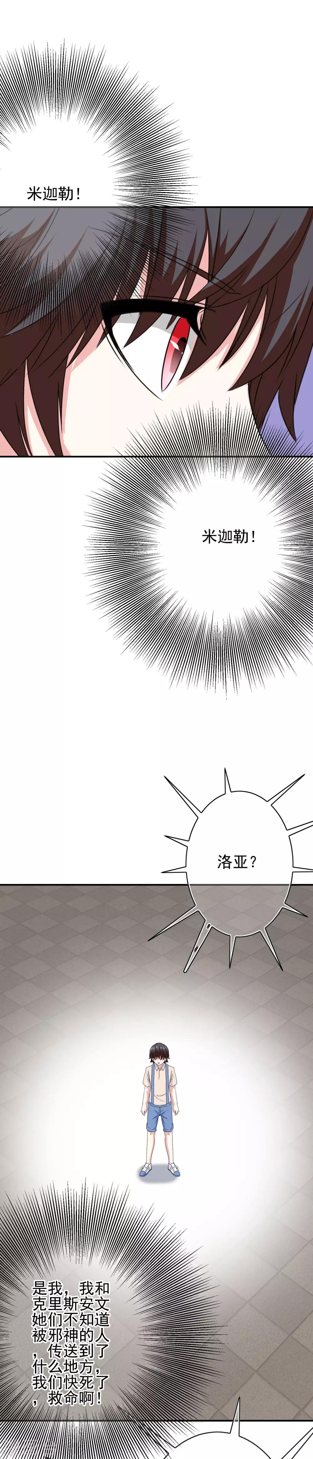 第53话 放大招也要攻略？25