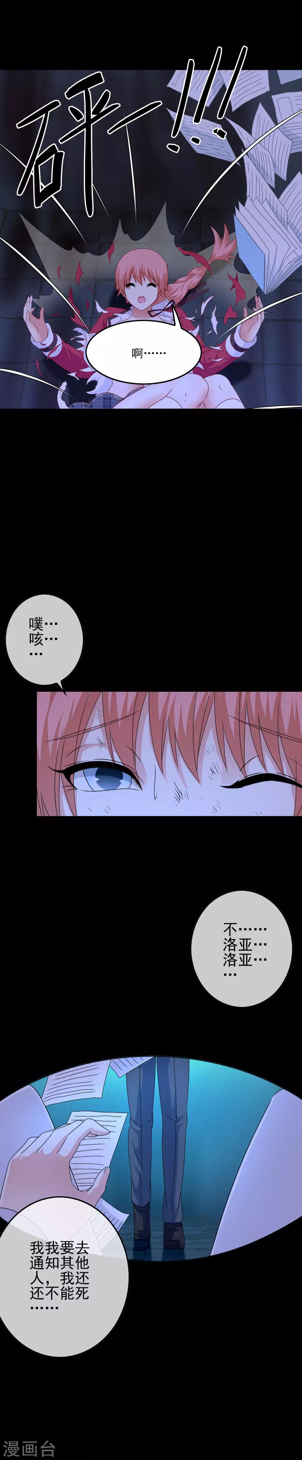 第53话 放大招也要攻略？5