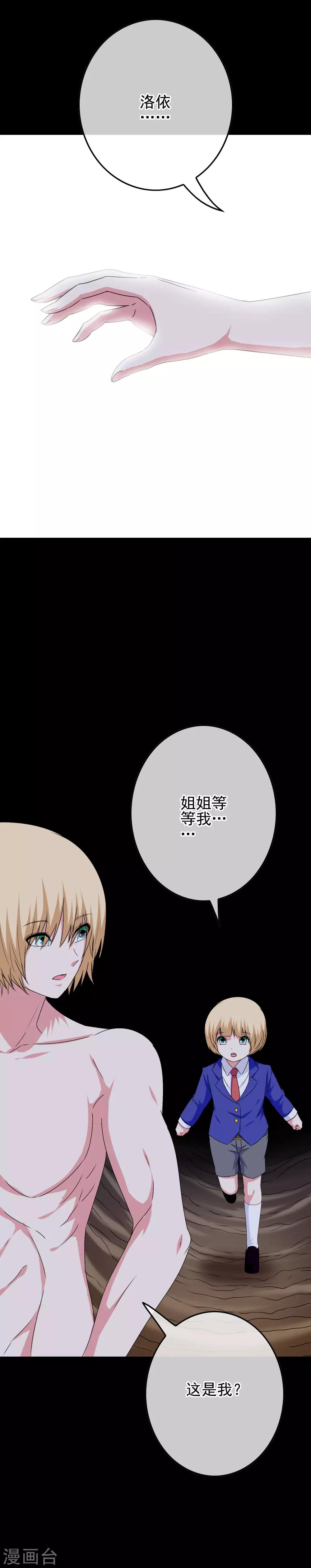 第55话 深陷幻境17