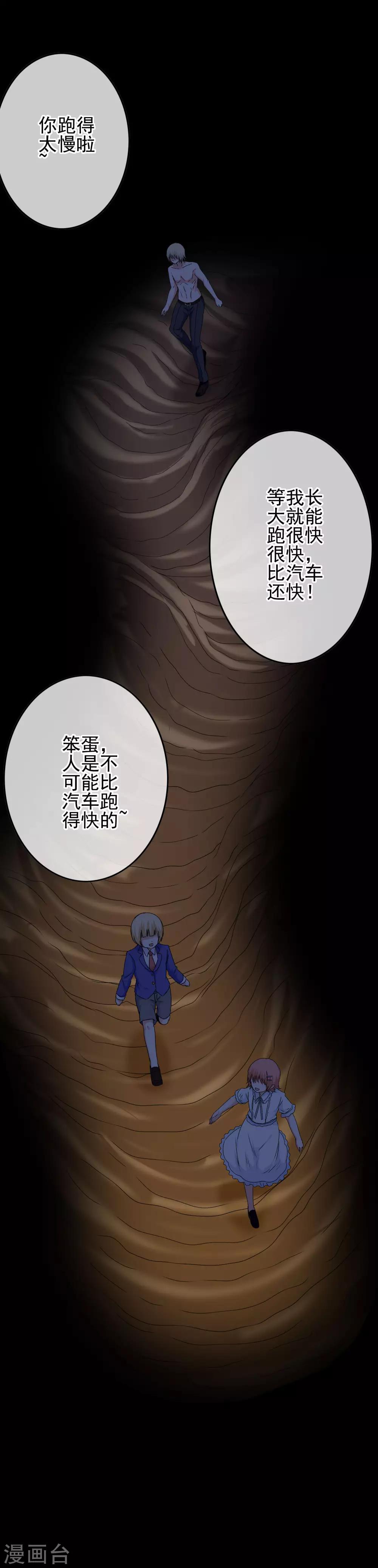 第55话 深陷幻境18