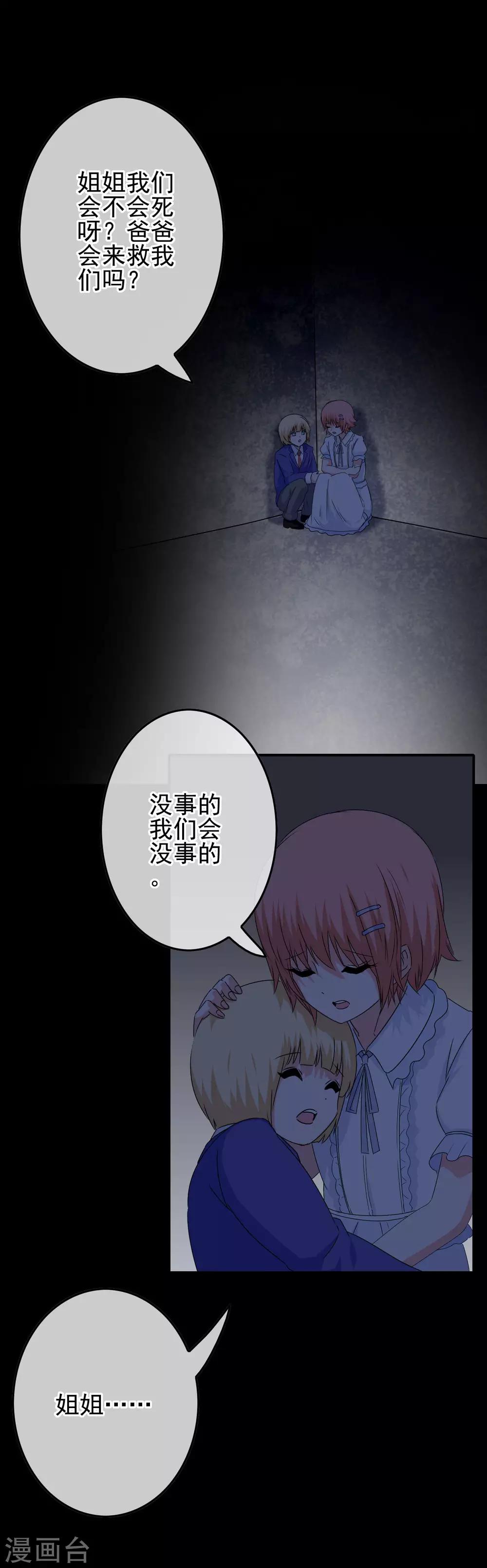 第55话 深陷幻境19
