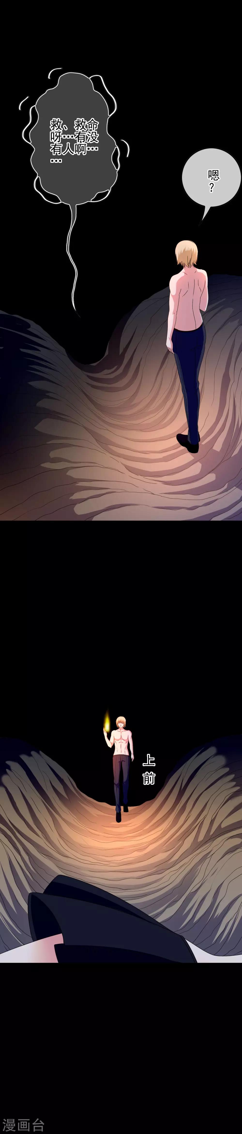 第55话 深陷幻境2