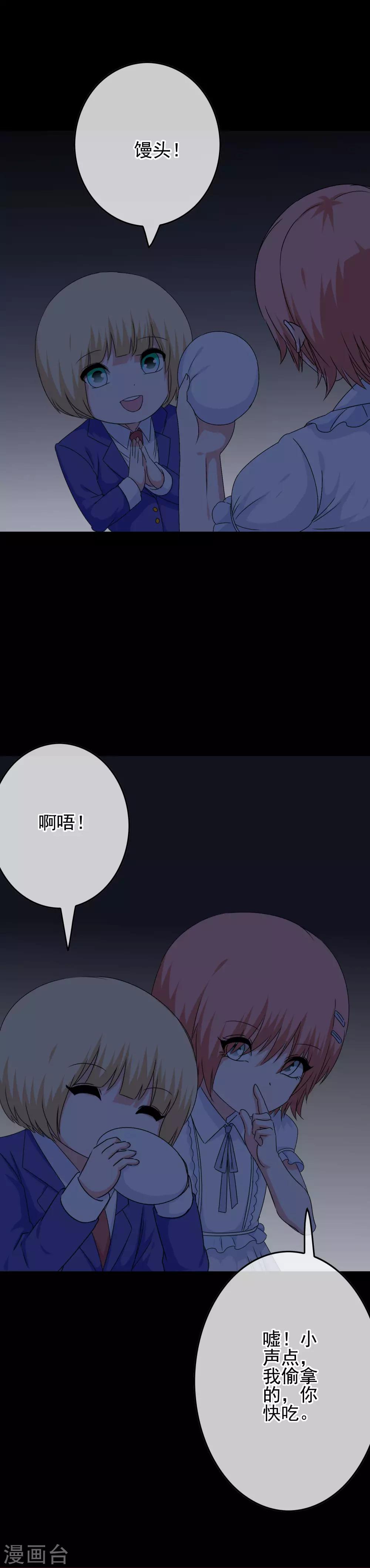 第55话 深陷幻境20