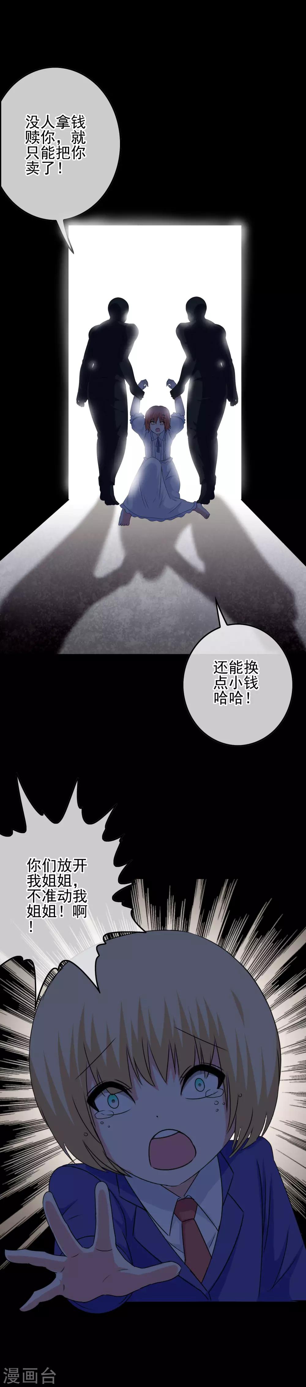 第55话 深陷幻境22