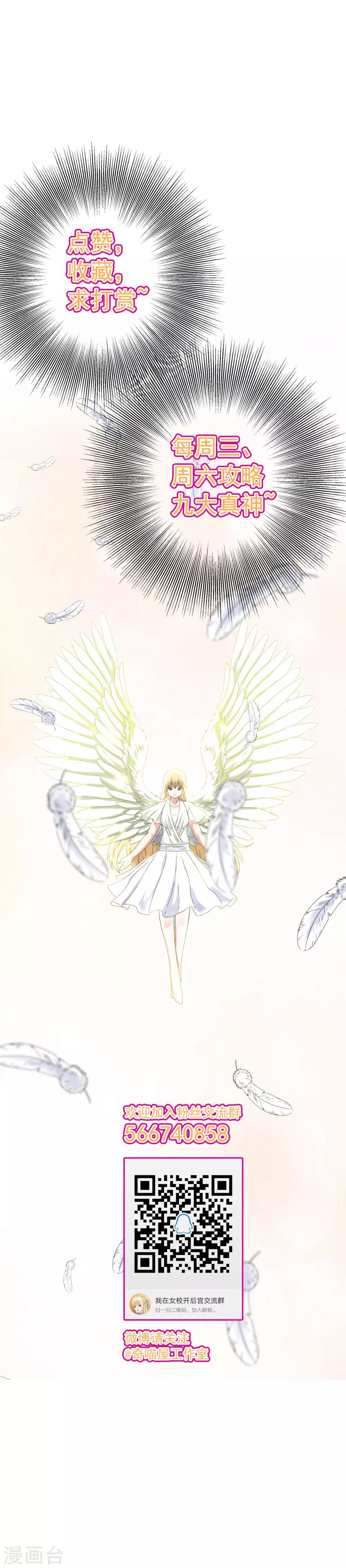 第55话 深陷幻境23
