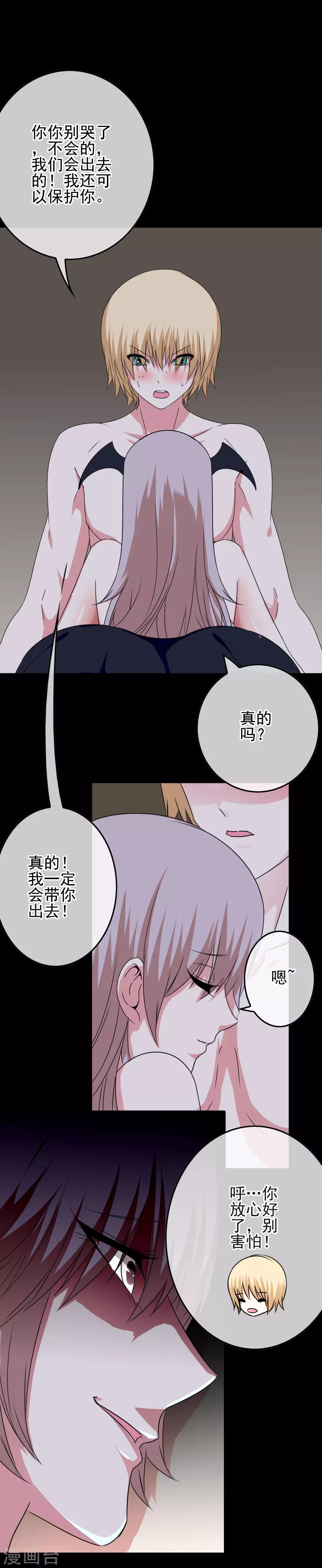 第55话 深陷幻境5