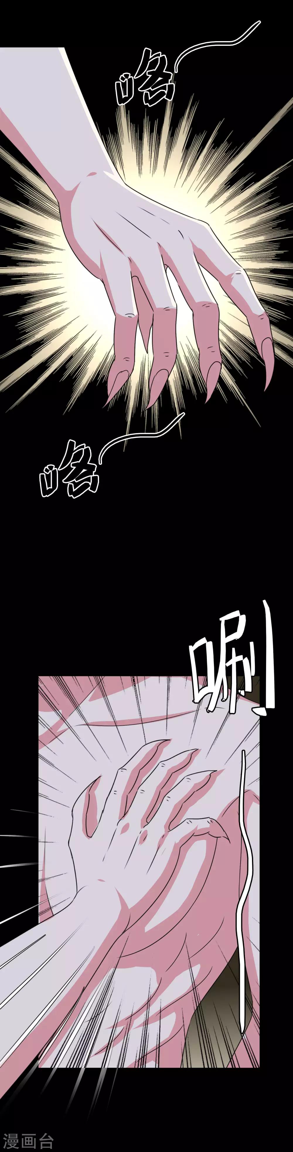 第55话 深陷幻境6