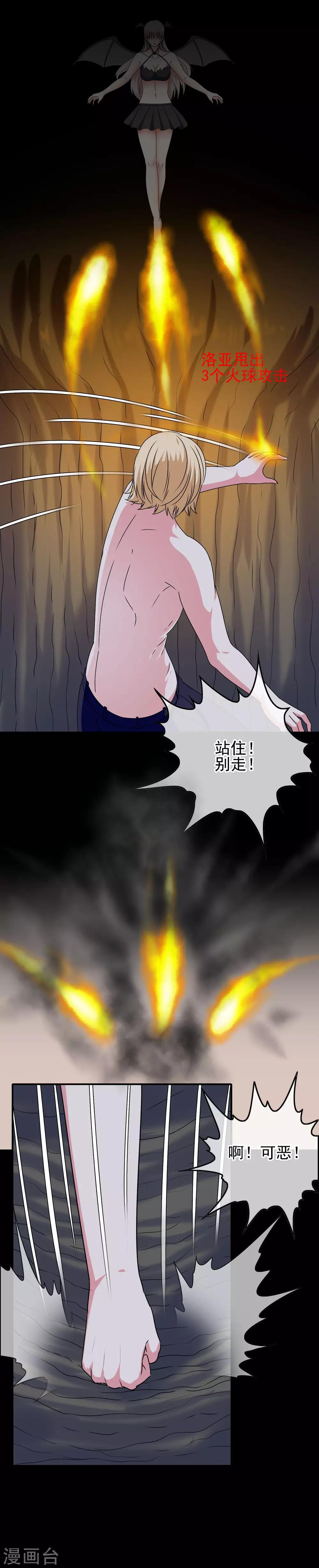 第55话 深陷幻境9