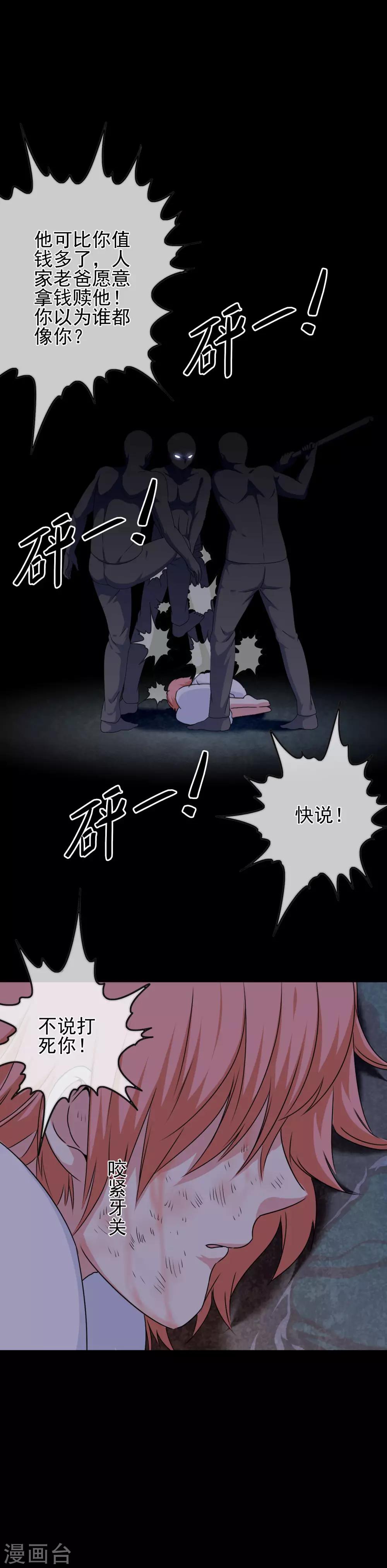 第56话 梦魇14