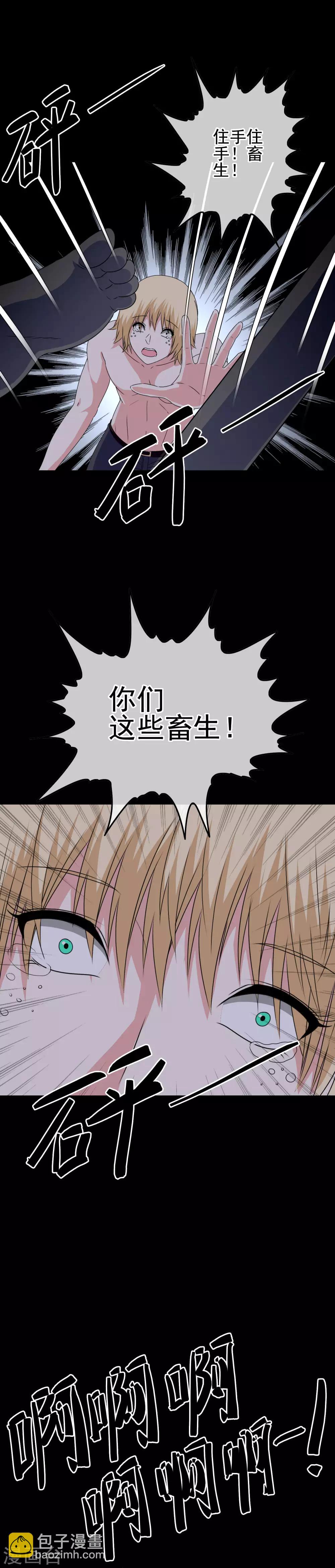 第56话 梦魇15