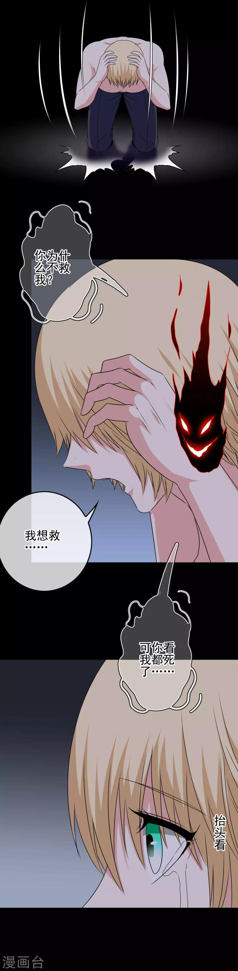 第56话 梦魇16
