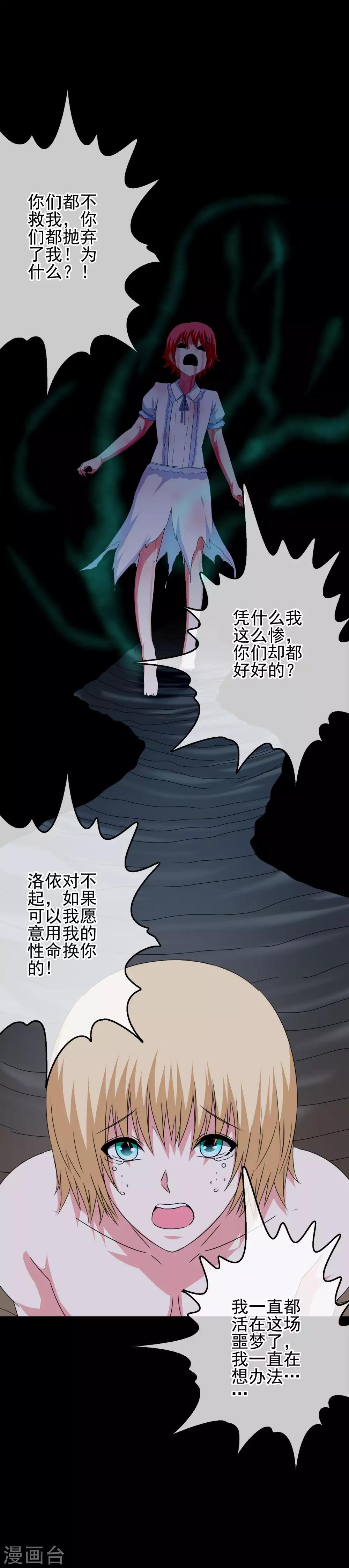 第56话 梦魇18