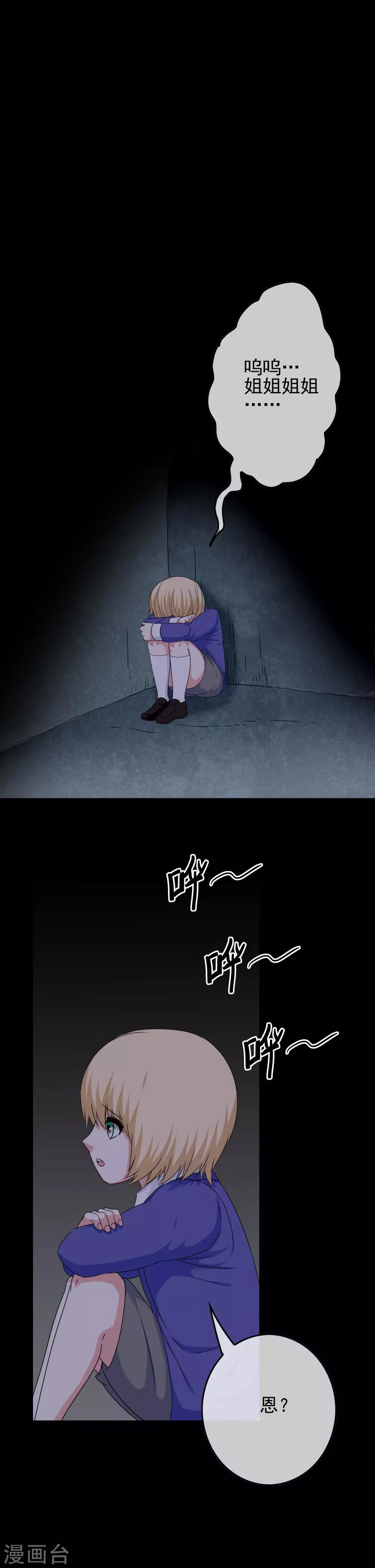 第56话 梦魇3