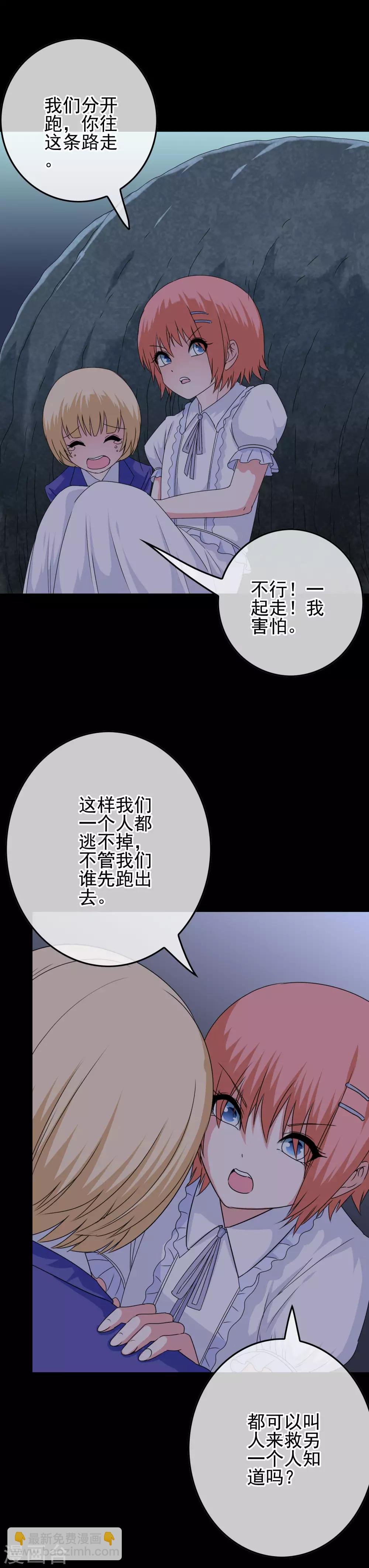 第56话 梦魇8