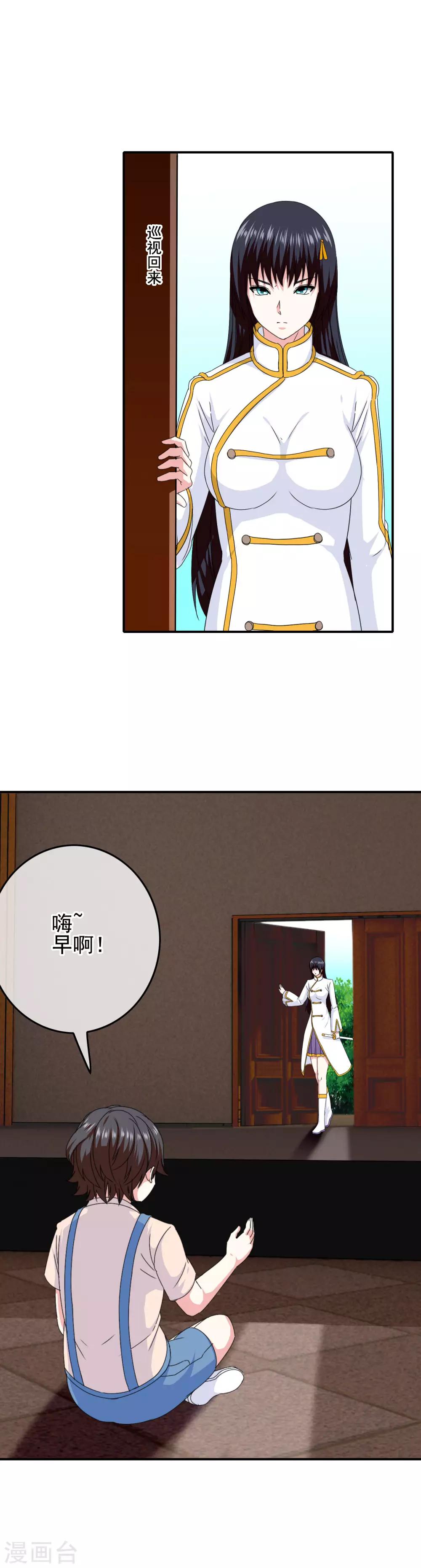 第58话 首位觉醒女神！1