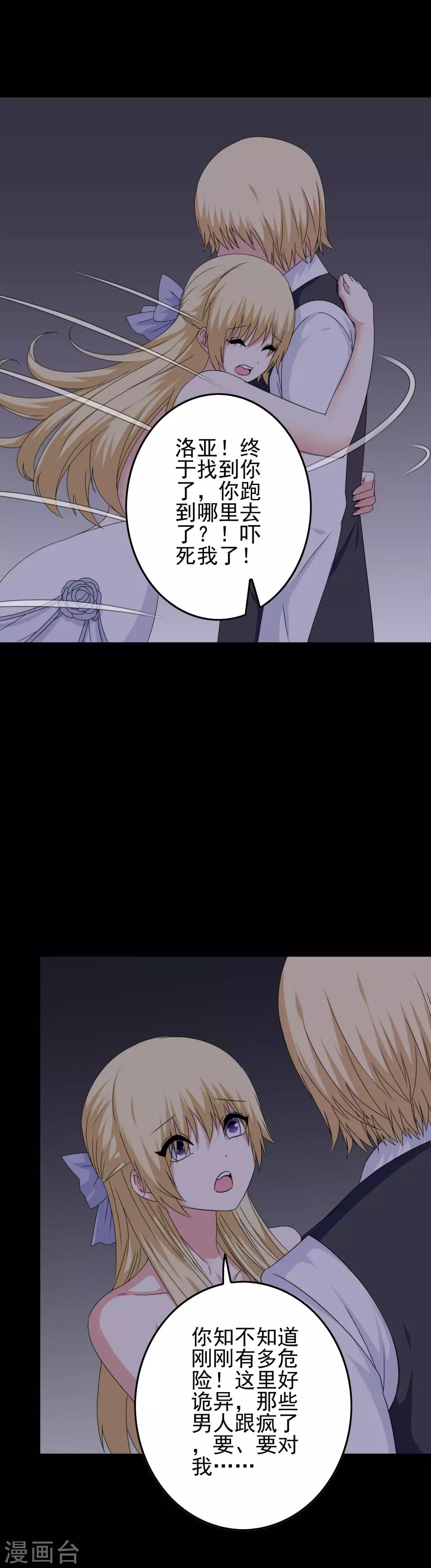 第58话 首位觉醒女神！11