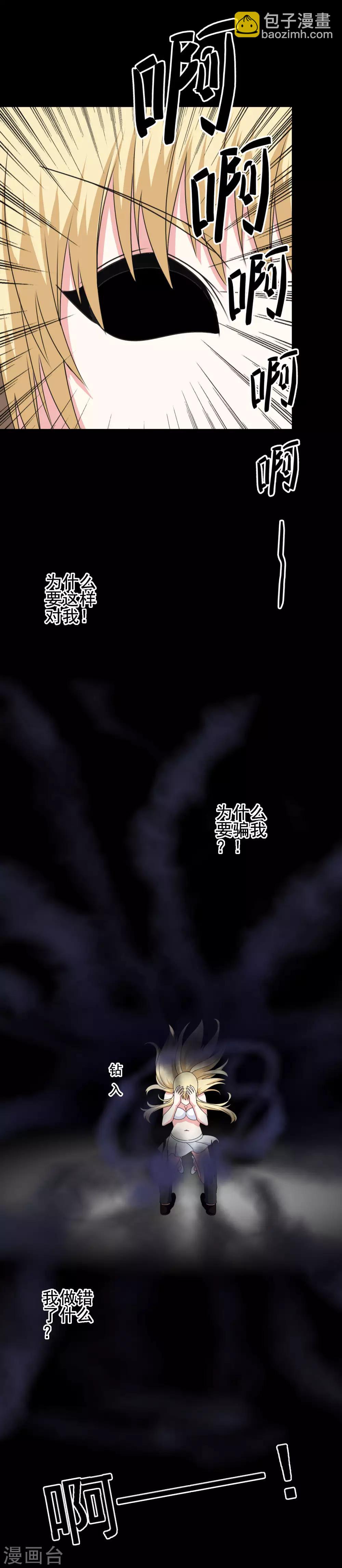 第58话 首位觉醒女神！14