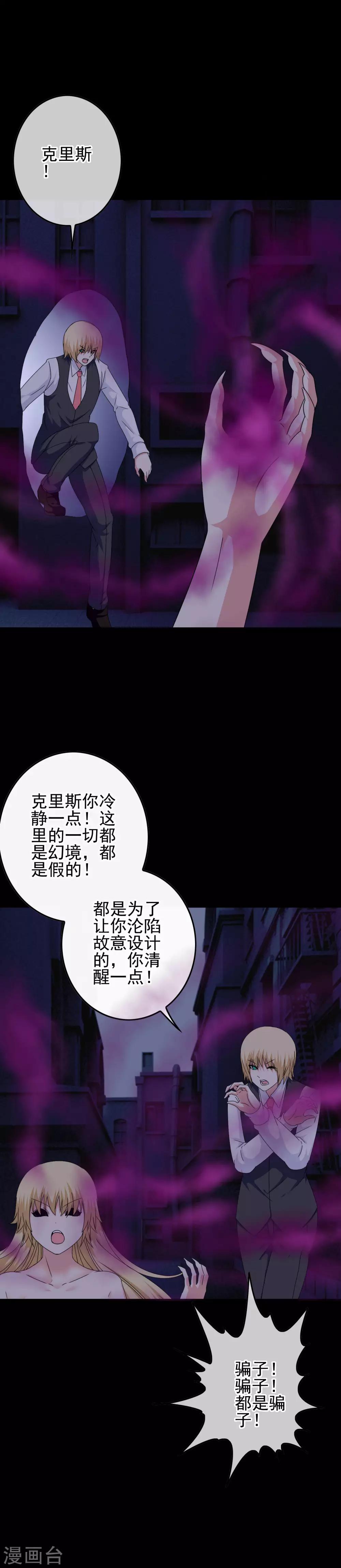 第58话 首位觉醒女神！16