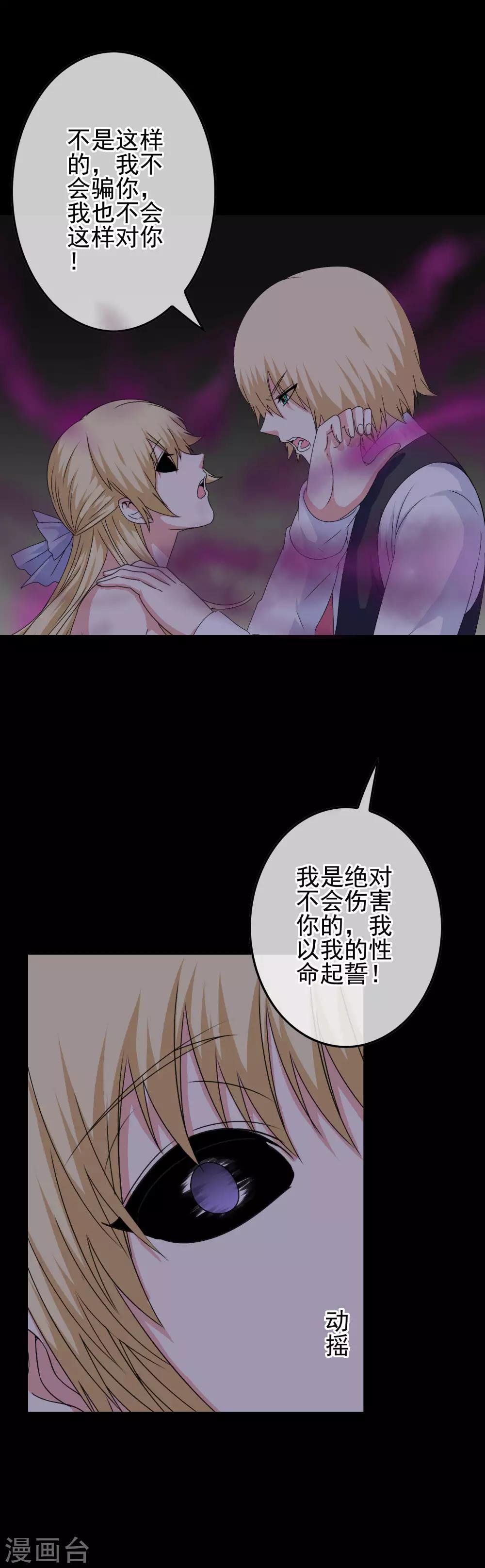 第58话 首位觉醒女神！17