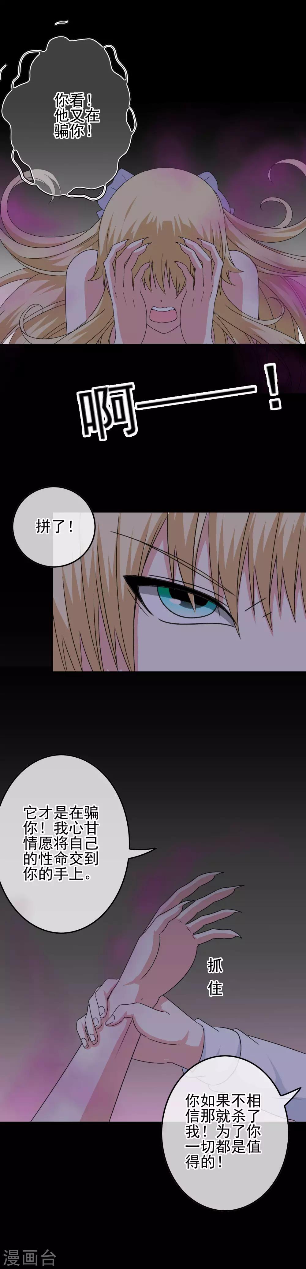 第58话 首位觉醒女神！18