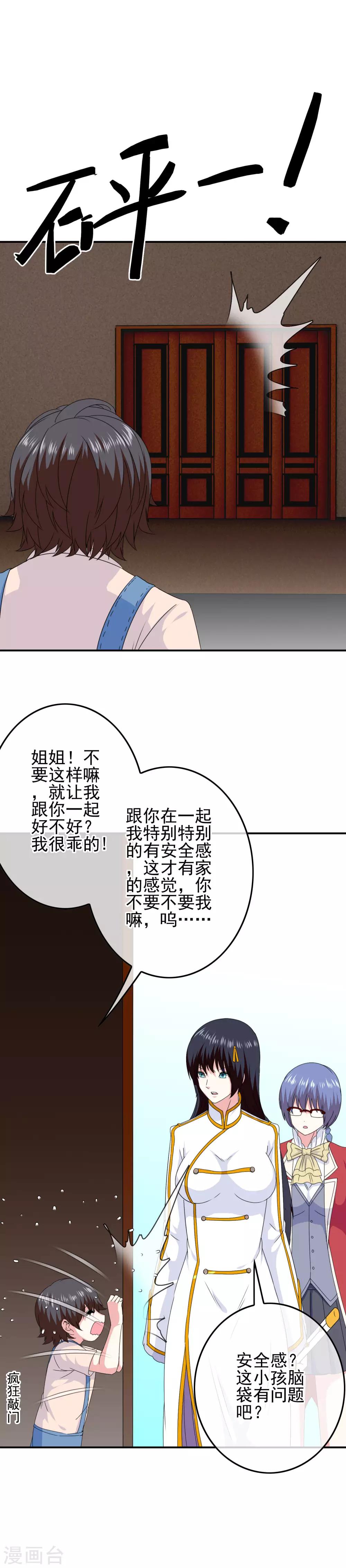 第58话 首位觉醒女神！2