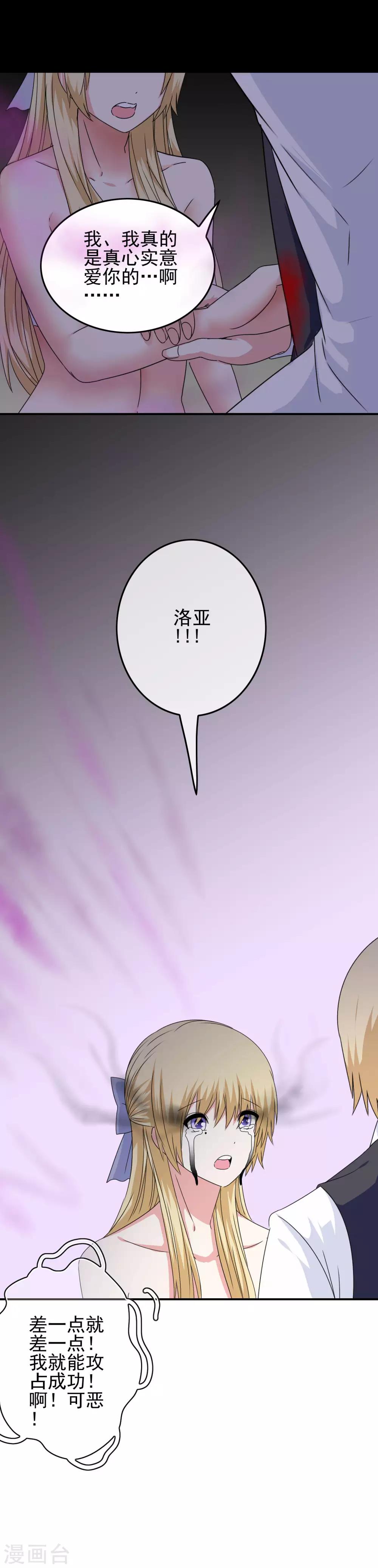 第58话 首位觉醒女神！20
