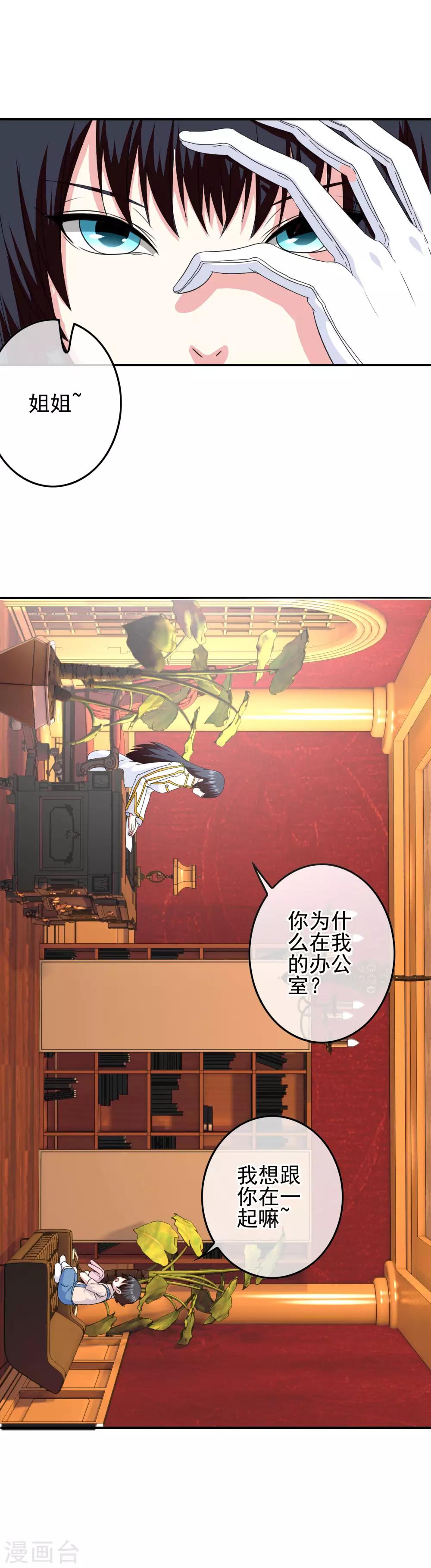 第58话 首位觉醒女神！4