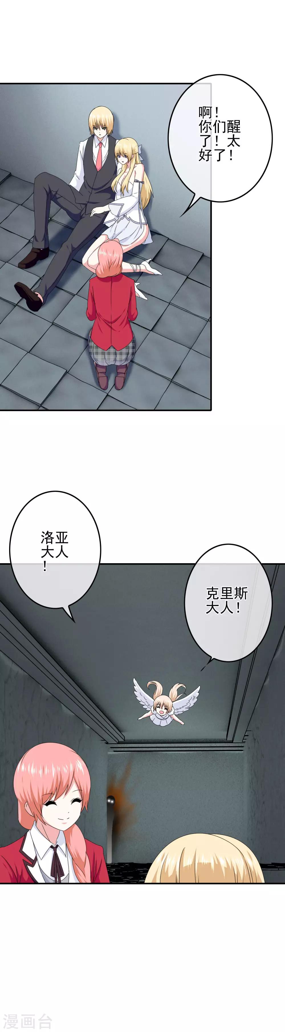 第59话 医药女神21