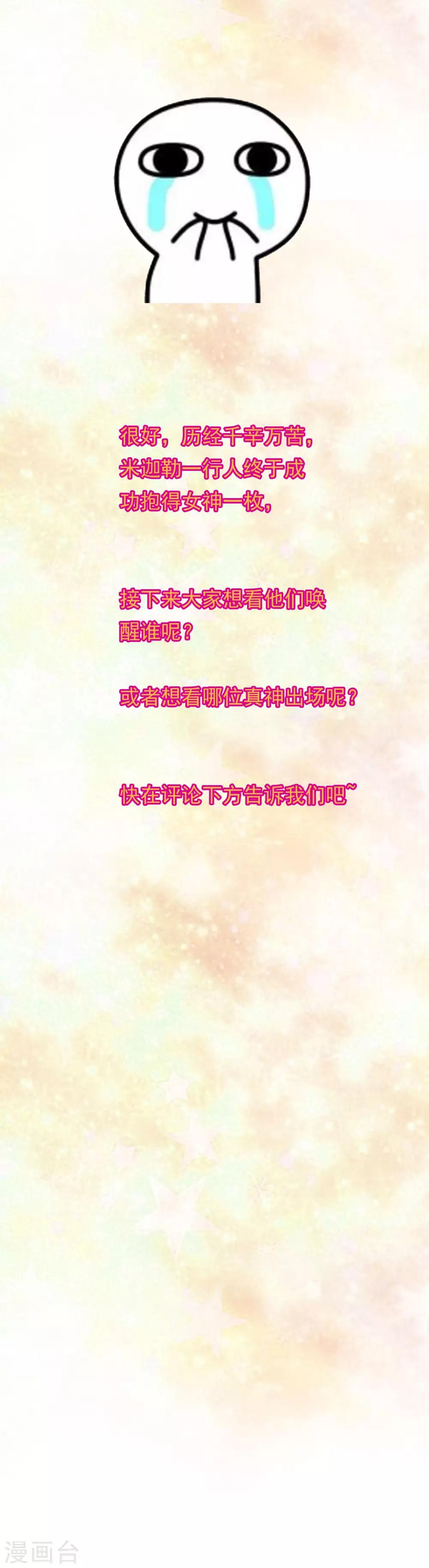 第59话 医药女神24