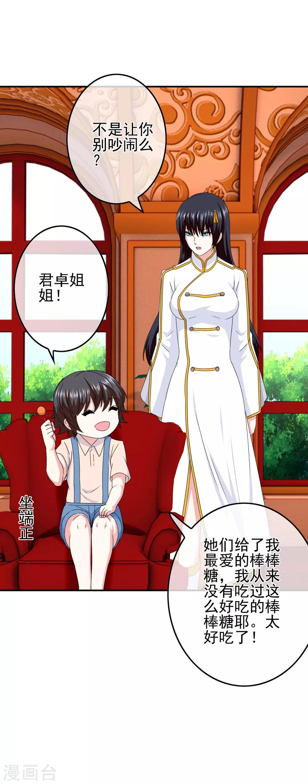 第59话 医药女神4
