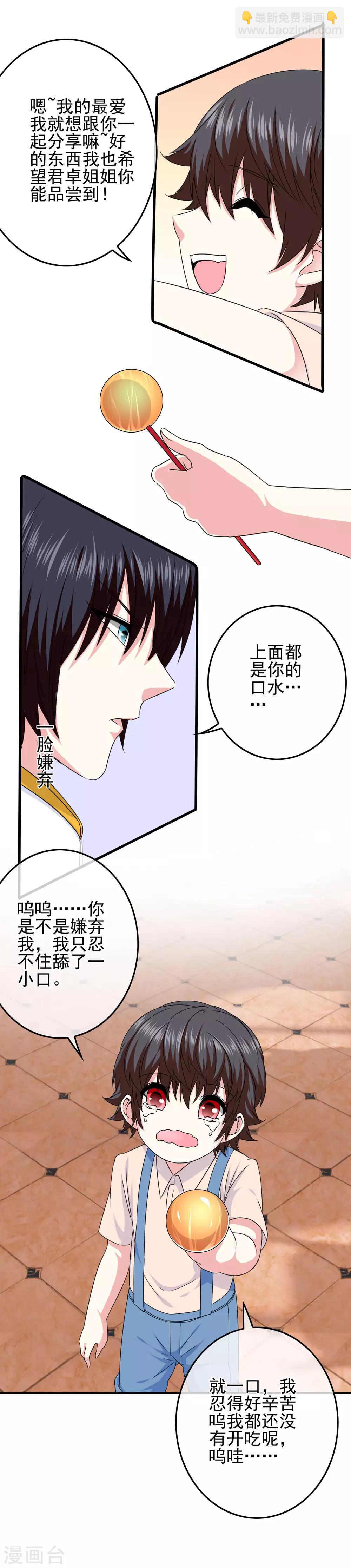 第59话 医药女神7