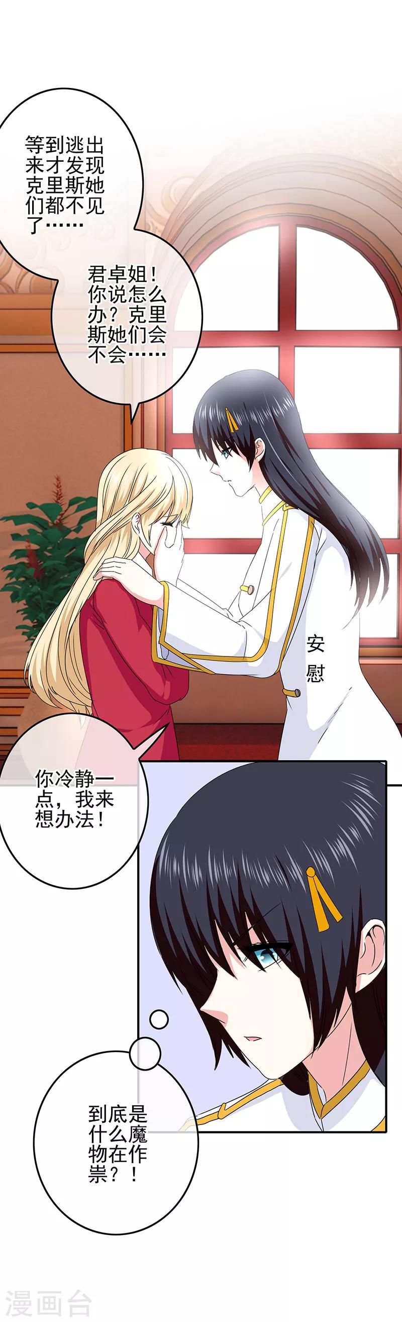 第60话 另一位女神13