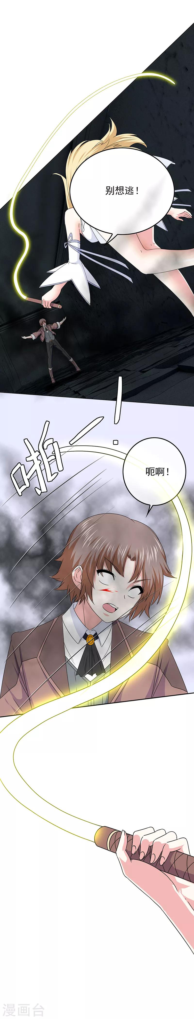 第60话 另一位女神18