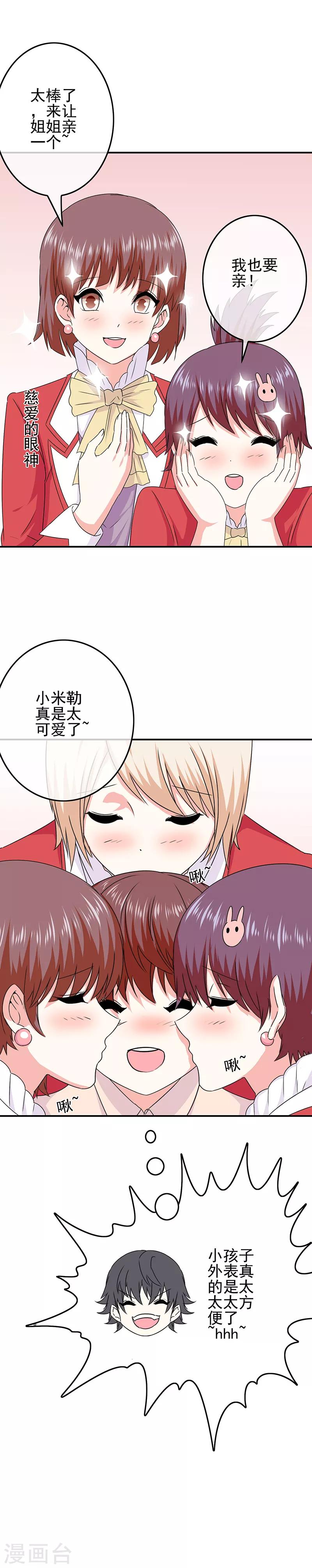 第60话 另一位女神2