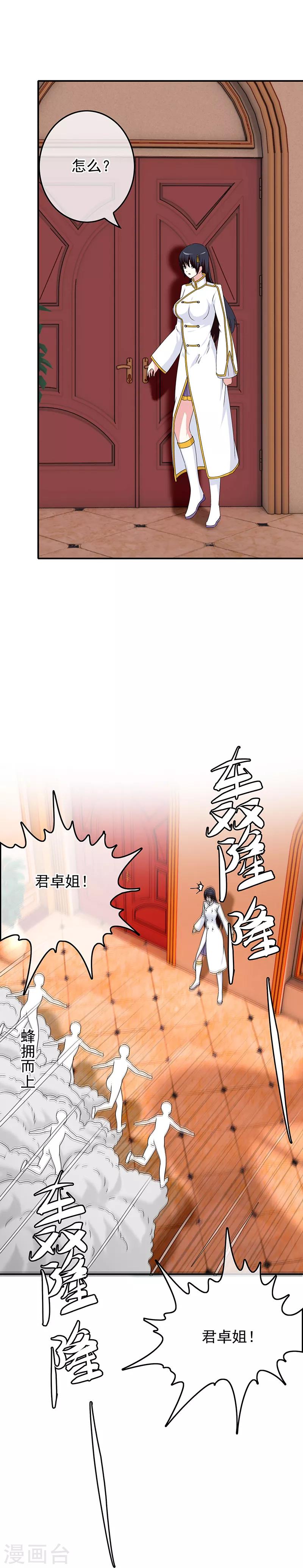 第60话 另一位女神7