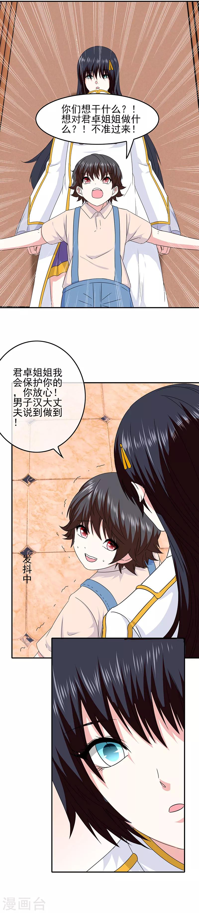 第60话 另一位女神8