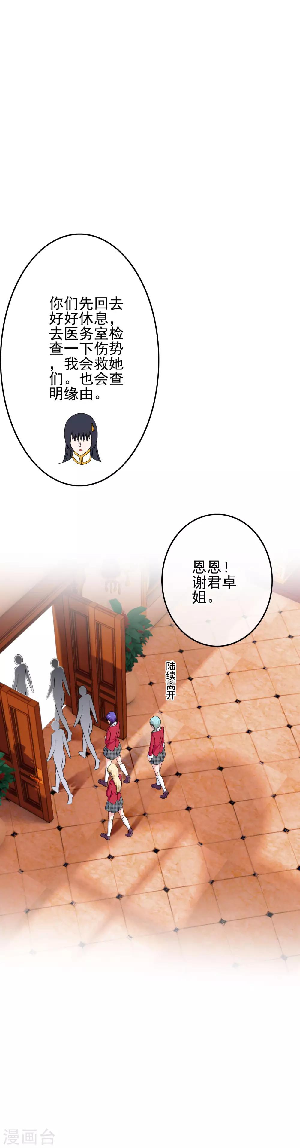 第61话 消失的安文11
