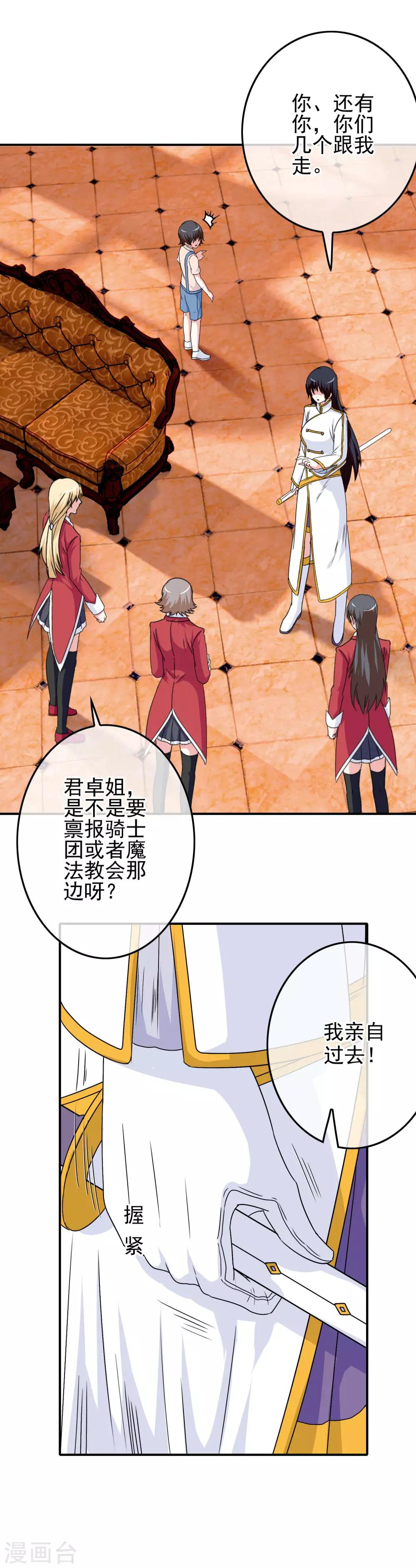 第61话 消失的安文14