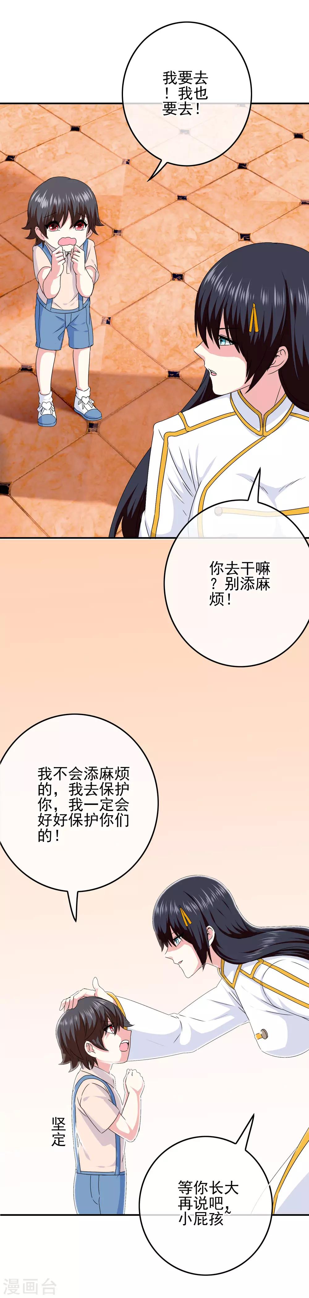 第61话 消失的安文15