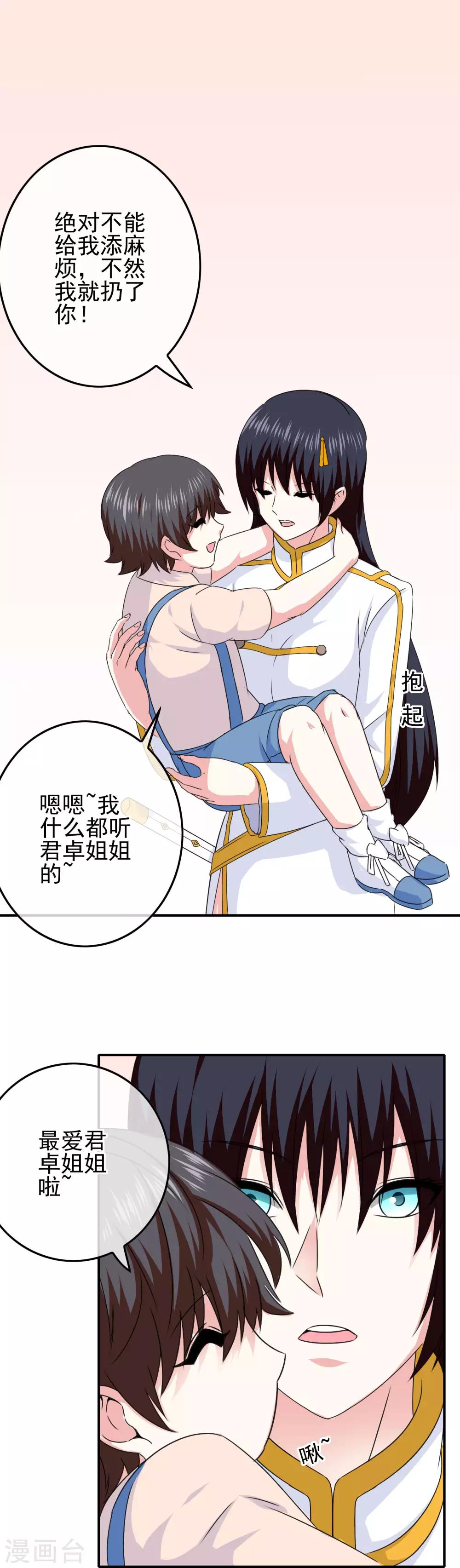 第61话 消失的安文19