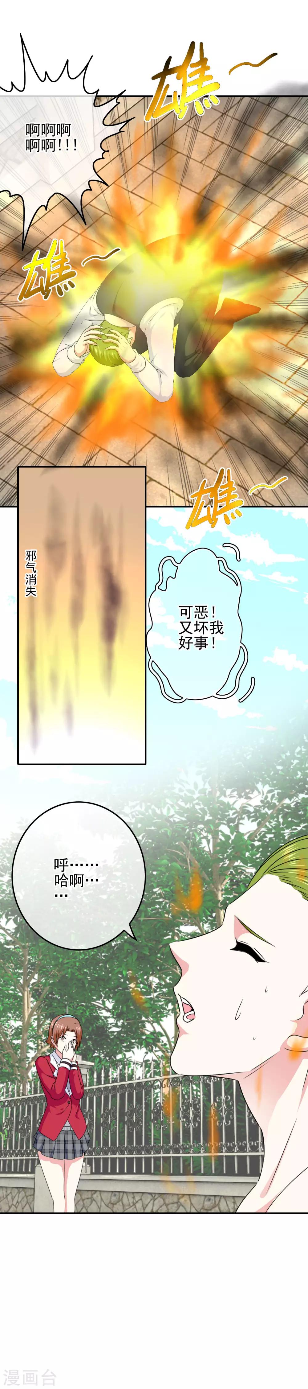 第61话 消失的安文22