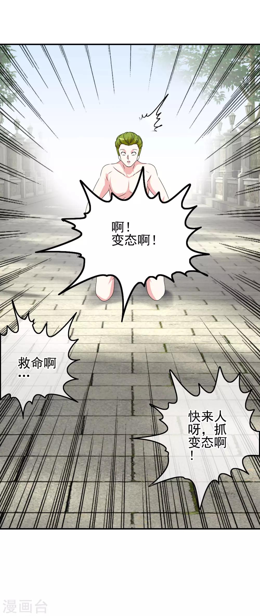 第61话 消失的安文23