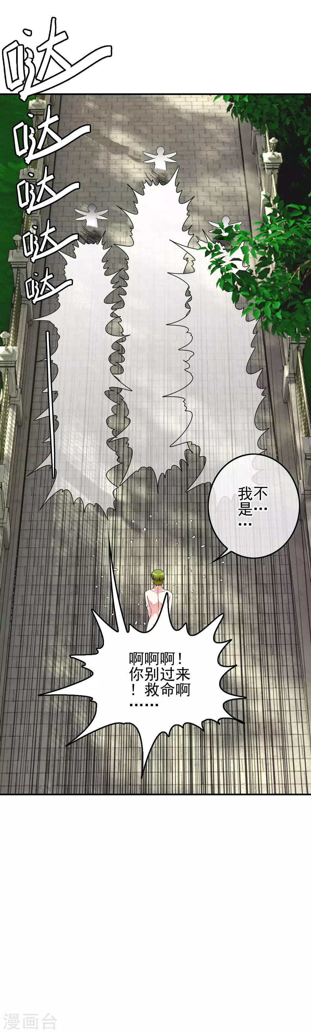 第61话 消失的安文24