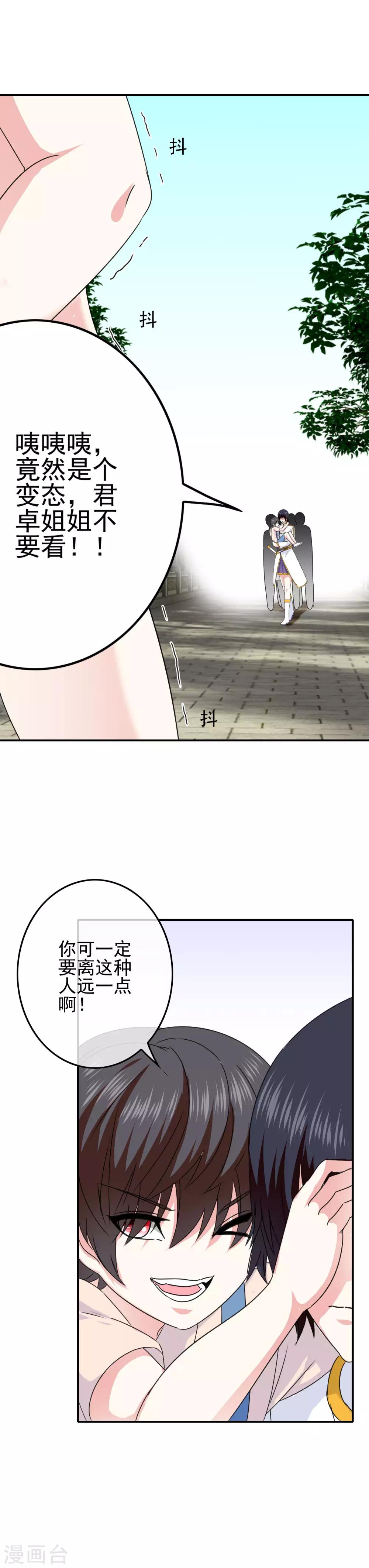 第61话 消失的安文25