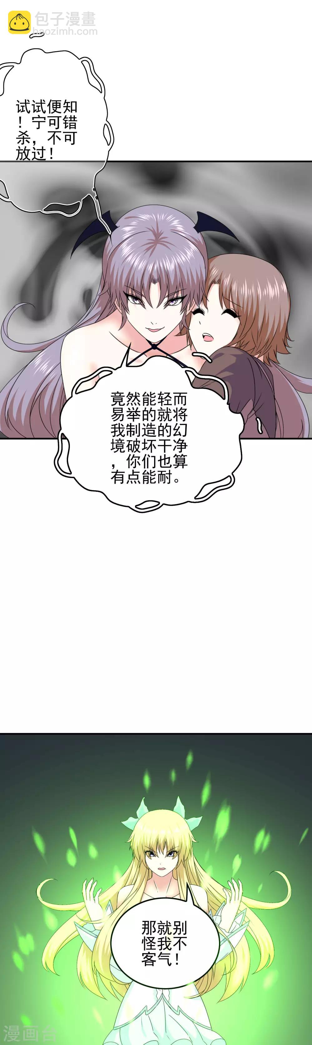 第61话 消失的安文3