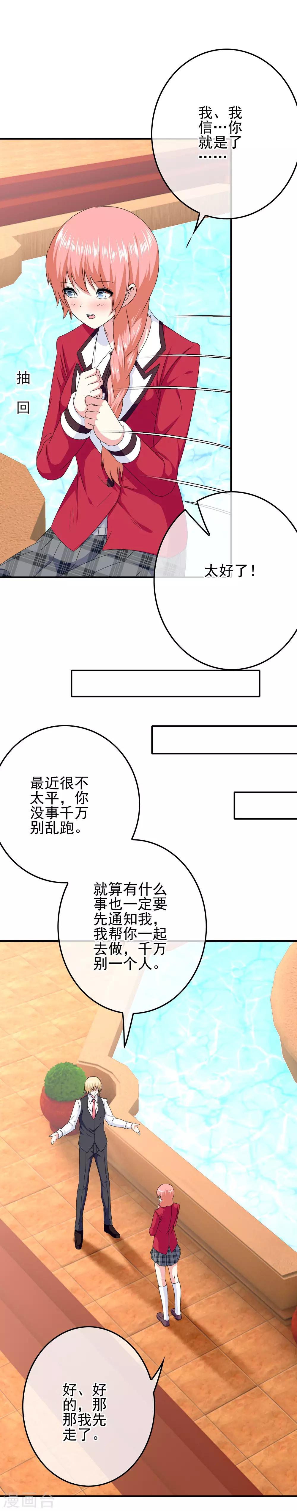 第65话 小美人鱼1