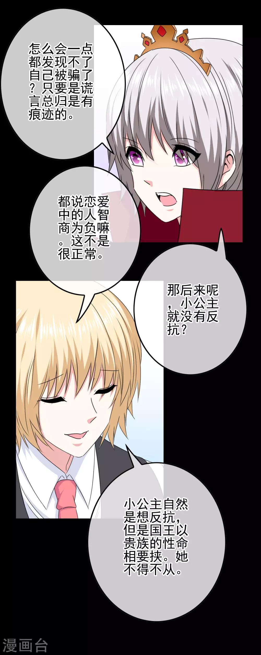 第65话 小美人鱼11